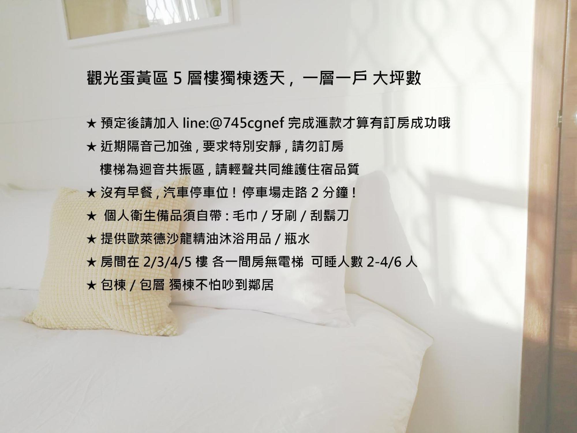 טאינאן 立秝禾 每層獨房 Villa為三樓以上全包層 亦可全包棟 מראה חיצוני תמונה